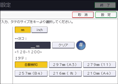 本体画面のイラスト