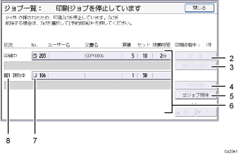 本体画面のイラスト 説明番号つき