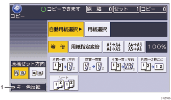 本体画面のイラスト 説明番号つき