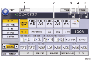 本体画面のイラスト 説明番号つき