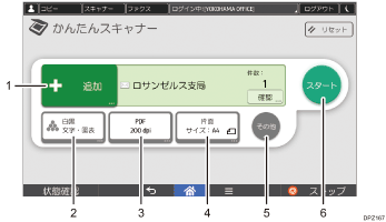本体画面のイラスト 説明番号つき