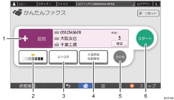 本体画面のイラスト 説明番号つき