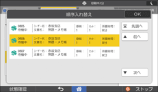 本体画面のイラスト