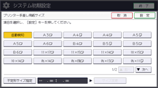本体画面のイラスト