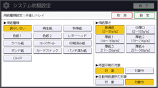 本体画面のイラスト
