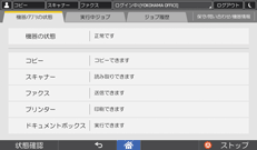 本体画面のイラスト