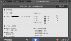 本体画面のイラスト