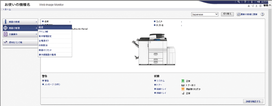 WebImageMonitorのイラスト