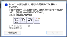 本体画面のイラスト