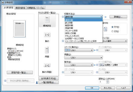 ドライバー画面のイラスト