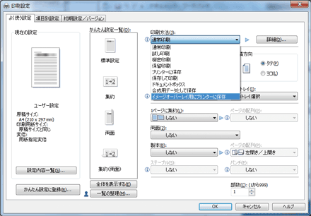 ドライバー画面のイラスト