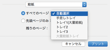 ドライバー画面のイラスト