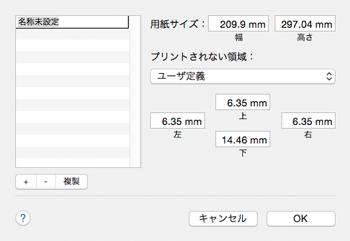 ドライバー画面のイラスト