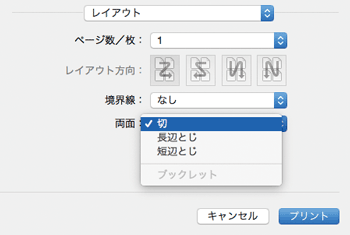 ドライバー画面のイラスト