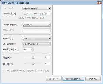 アプリケーション画面のイラスト 