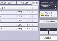 本体画面のイラスト