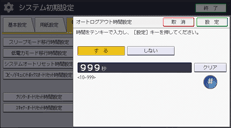 本体画面のイラスト