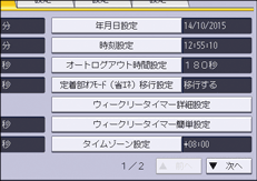 本体画面のイラスト