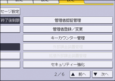 本体画面のイラスト