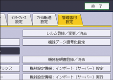 本体画面のイラスト