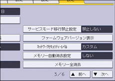本体画面のイラスト