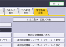 本体画面のイラスト