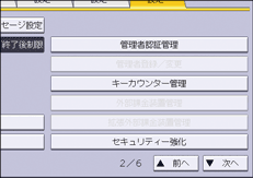 本体画面のイラスト