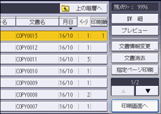 本体画面のイラスト