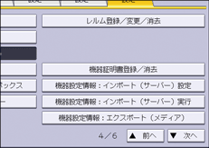 本体画面のイラスト