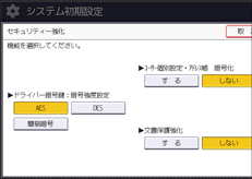 本体画面のイラスト