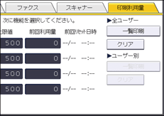 本体画面のイラスト