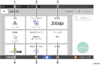 本体画面のイラスト 説明番号つき