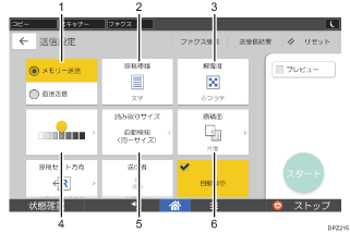 本体画面のイラスト 説明番号つき
