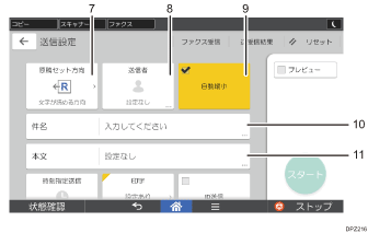 本体画面のイラスト 説明番号つき
