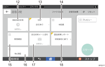 本体画面のイラスト 説明番号つき