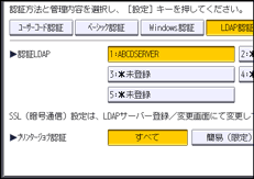 本体画面のイラスト