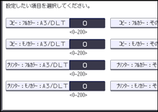 本体画面のイラスト