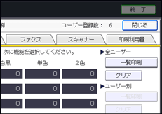 本体画面のイラスト