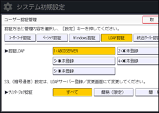本体画面のイラスト