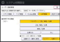 本体画面のイラスト