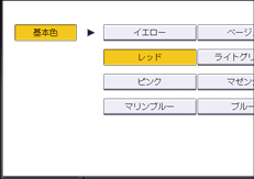 本体画面のイラスト