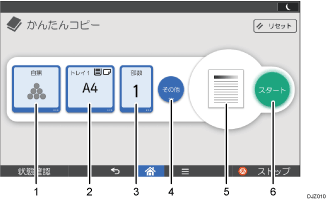 本体画面のイラスト 説明番号つき