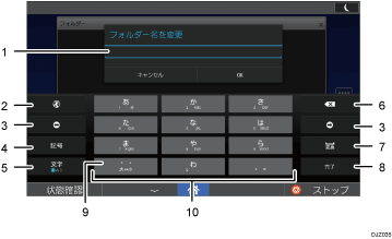 本体画面のイラスト 説明番号つき