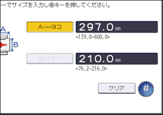 本体画面のイラスト