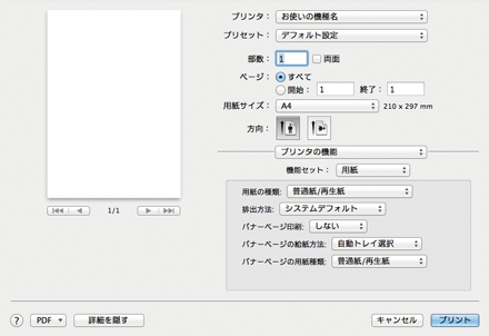 ドライバー画面のイラスト