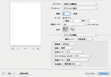 ドライバー画面のイラスト