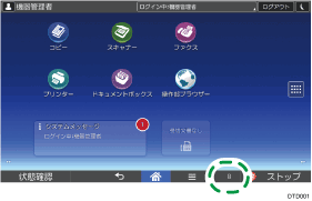 本体画面のイラスト