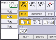 本体画面のイラスト