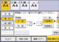 本体画面のイラスト