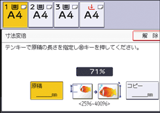 本体画面のイラスト